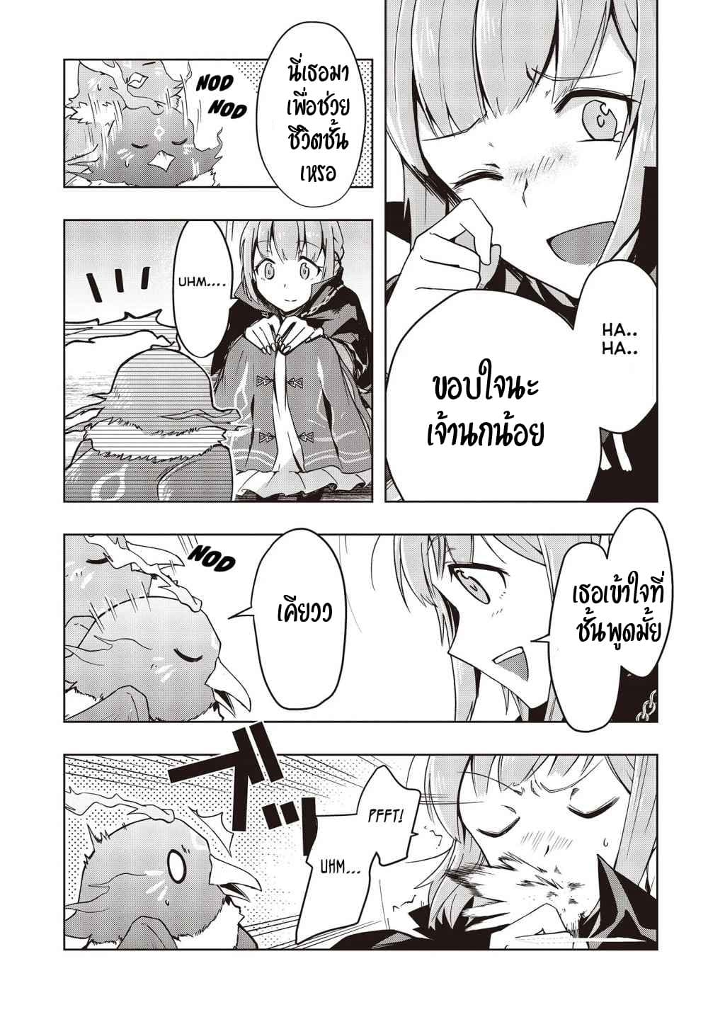 Fushichou e no Tensei 1-1