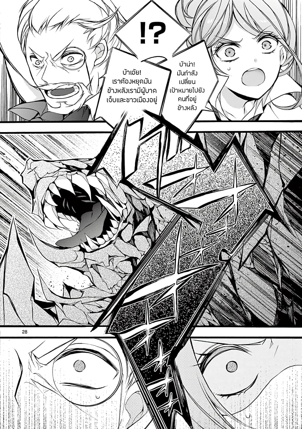 Saikyou Shoku <Ryukishi> Kara Shokyu Shoku <Hakobiya> Ni Nattano Ni, Naze Ka Yushatachi Kara Tayoraretemasu 13-13