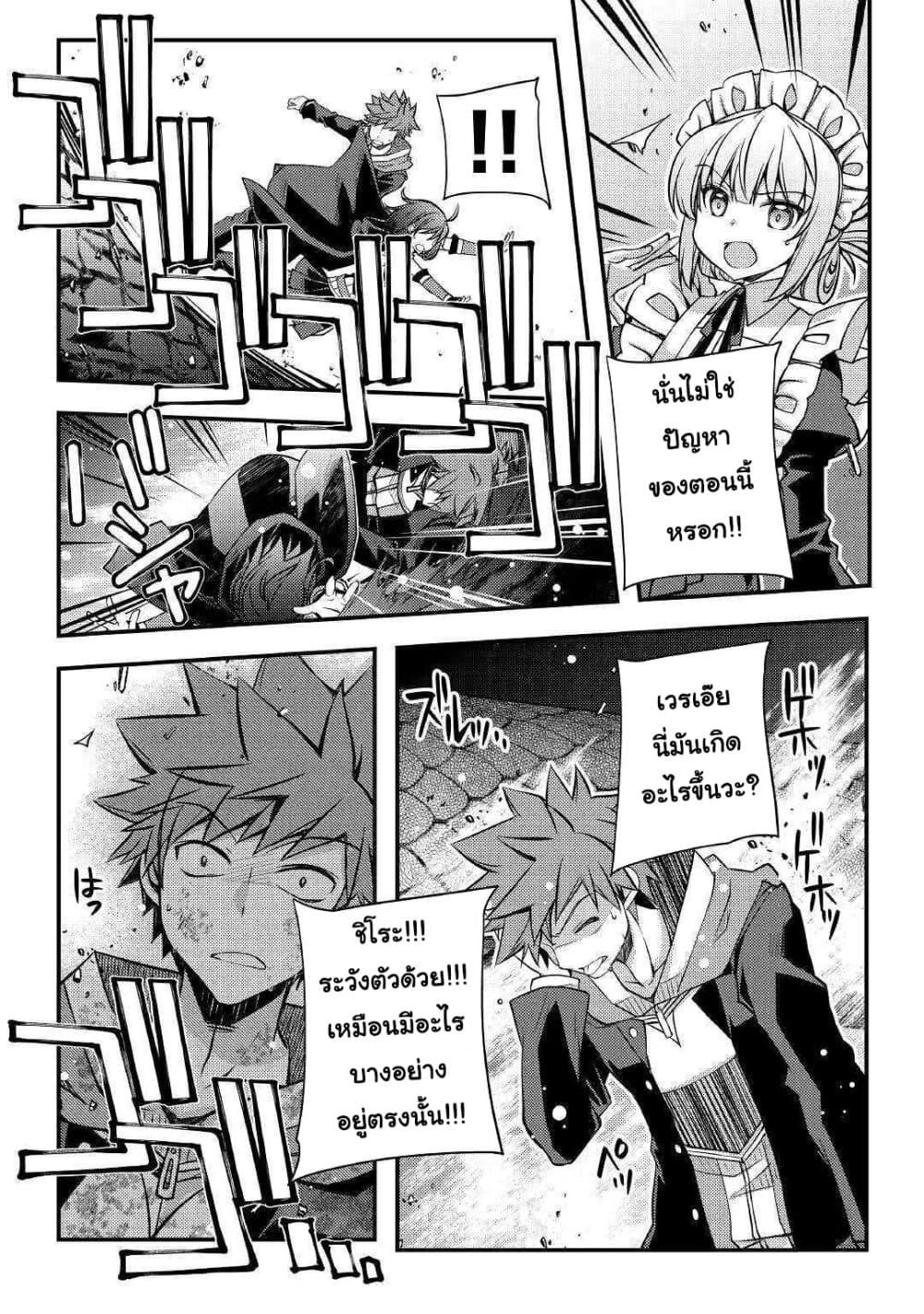 Yankee Wa Isekai De Seirei Ni Aisaremasu 31-31