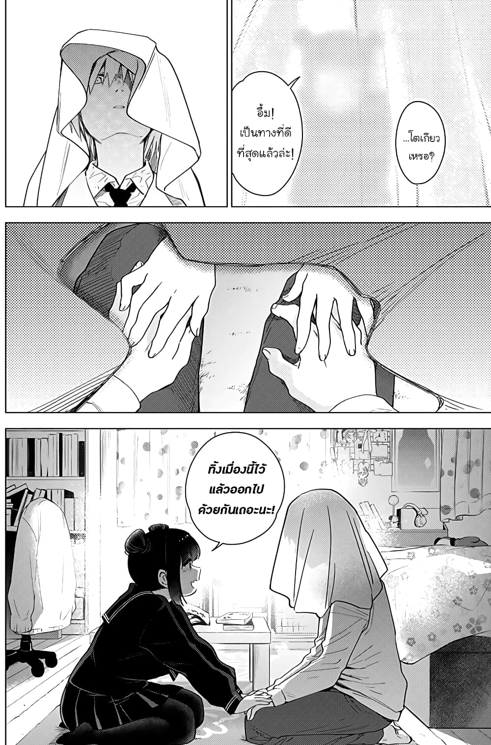 Shounen no Abyss 20-คำสารภาพ