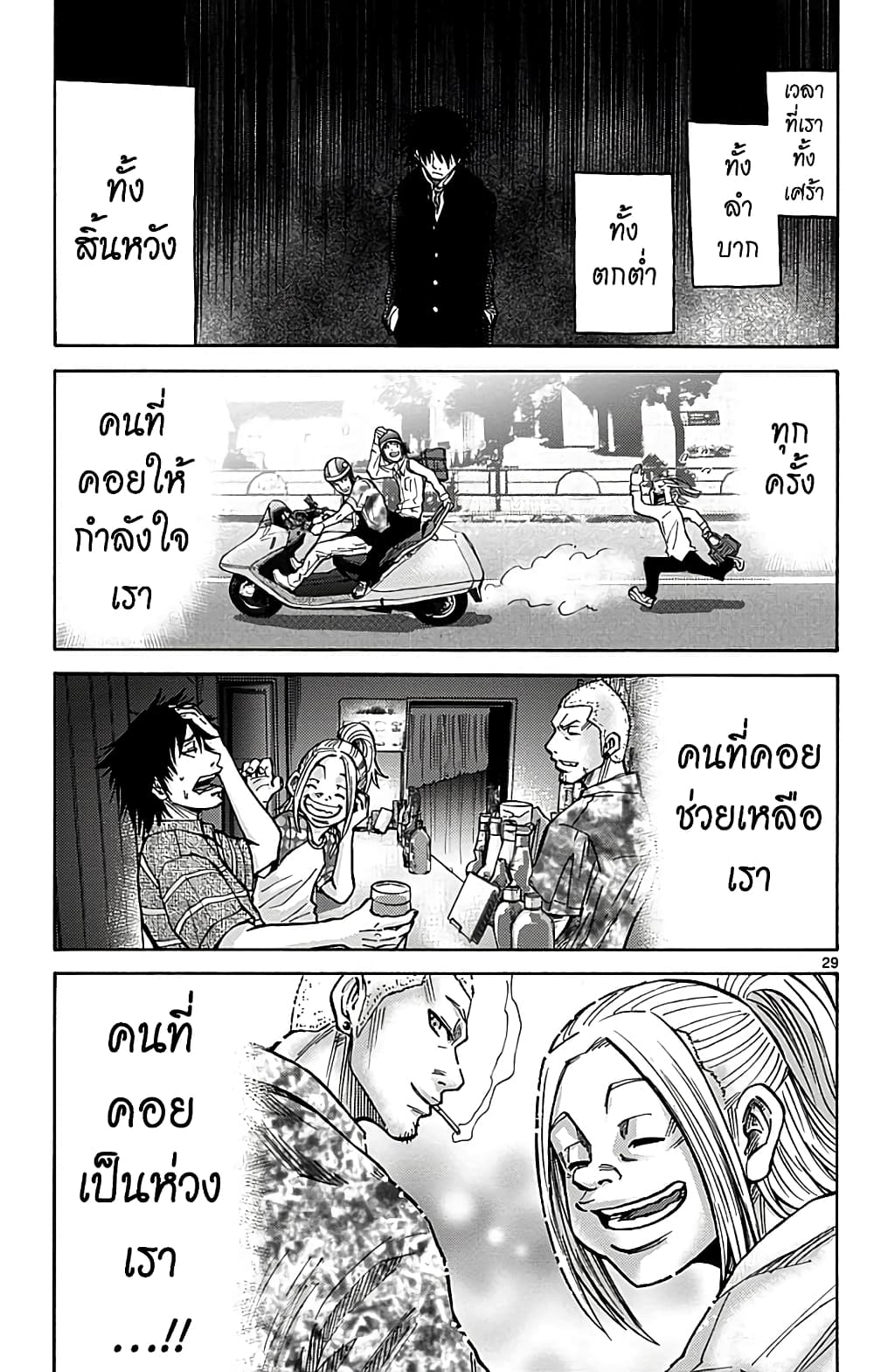 Imawa no Kuni no Alice 12-7 โพธิ์แดง (1)