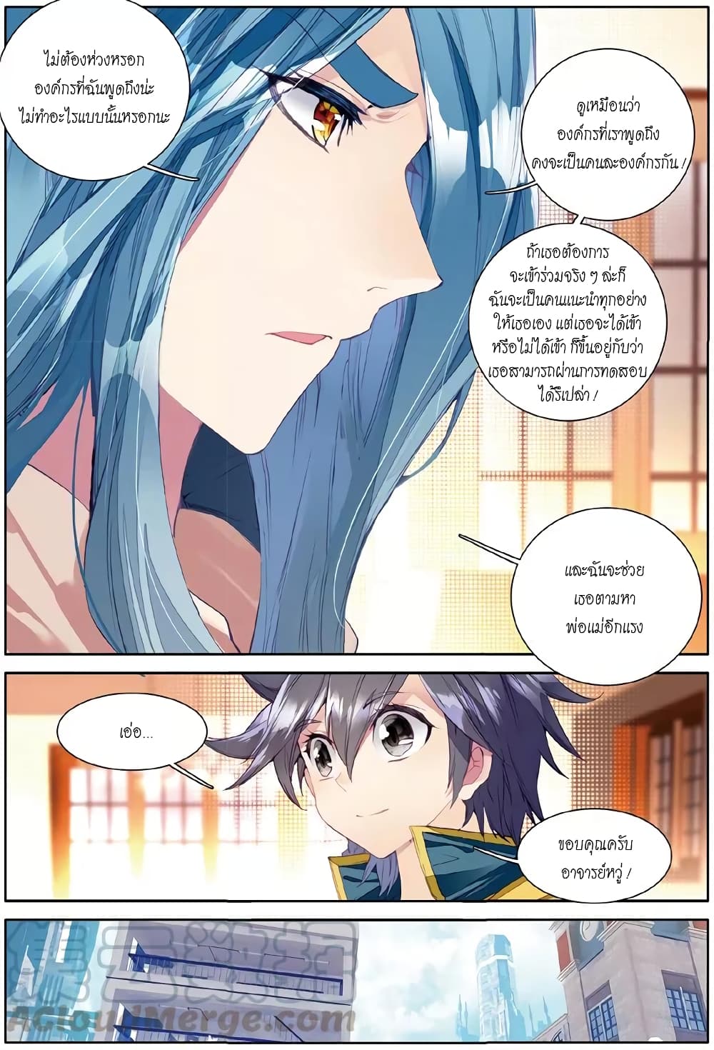 Douluo Dalu 3: The Legend of the Dragon King 47-47