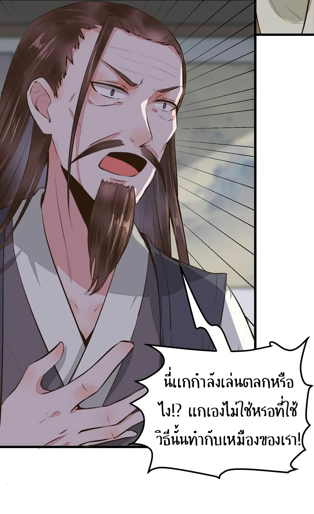 Rebirth Of The Divine Doctor 33-33