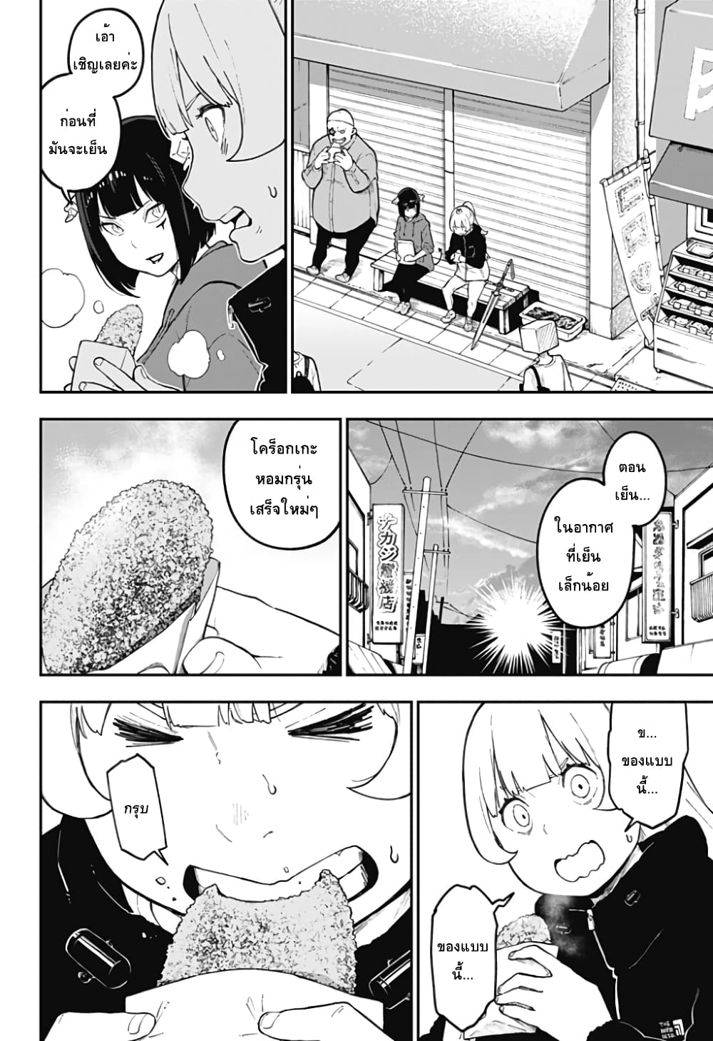 Hime-sama "Goumon" no Jikandesu ได้เวลา "ทรมาน" เจ้าหญิงแล้วค่ะ 74-74