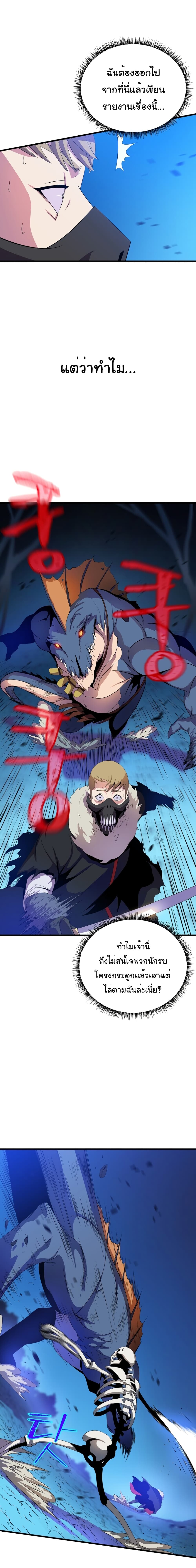 Kill the Hero 25-25