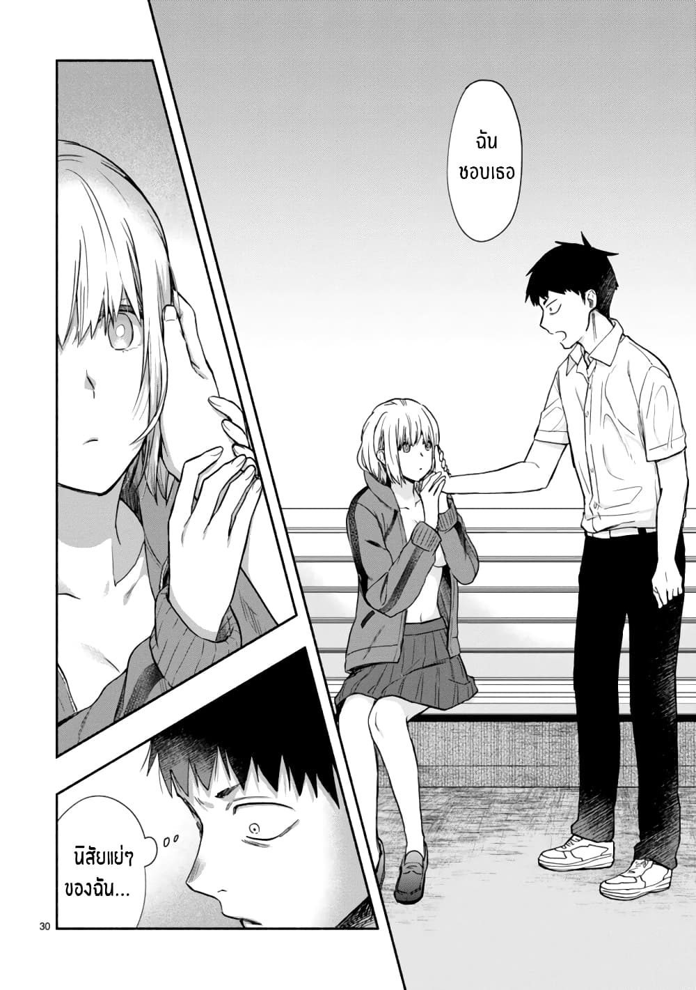 Miseru, Mitsumeru, Futari Dake การโชว์ , จ้องมอง , เเค่เราสองคน 6-ตอนจบ