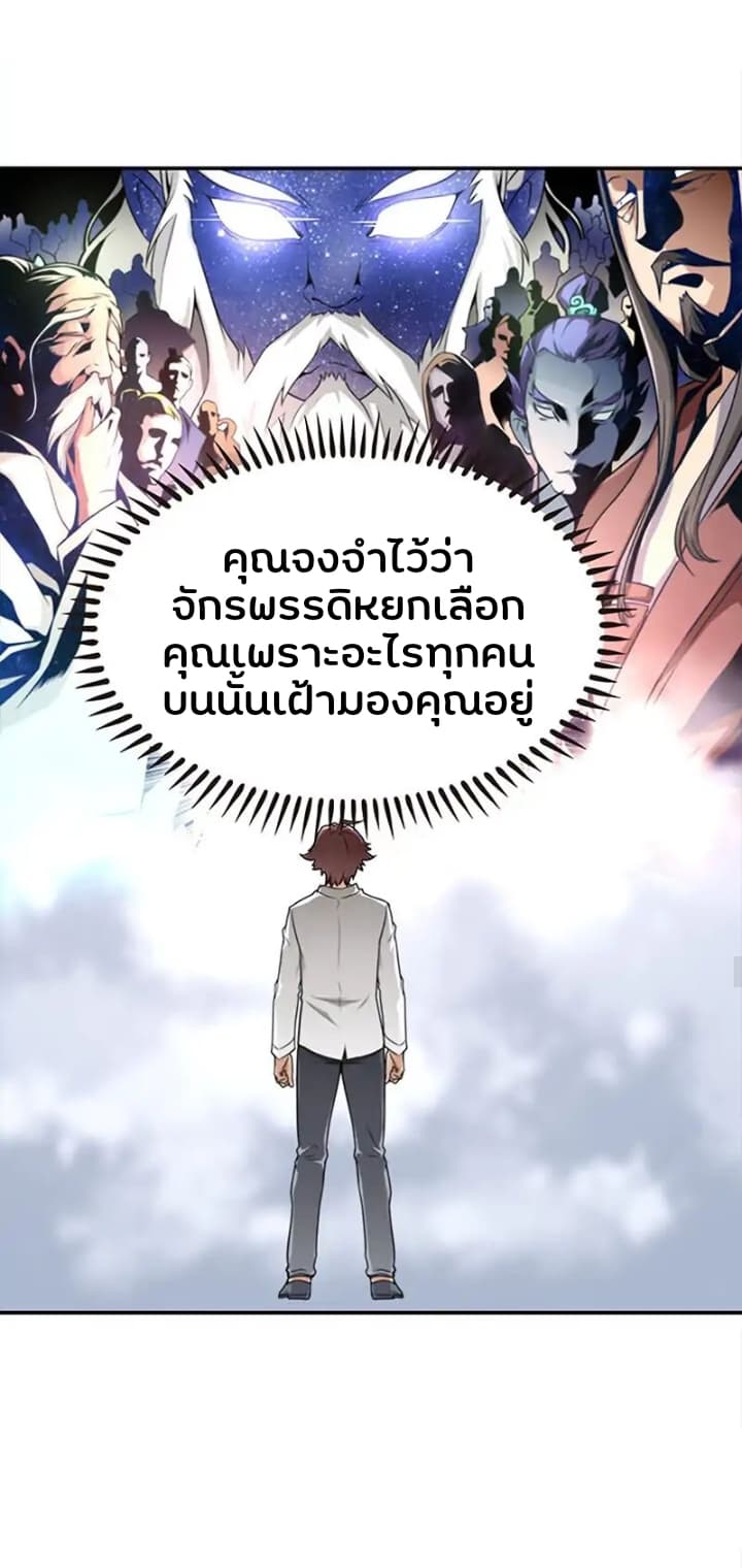 God At Random 3-3