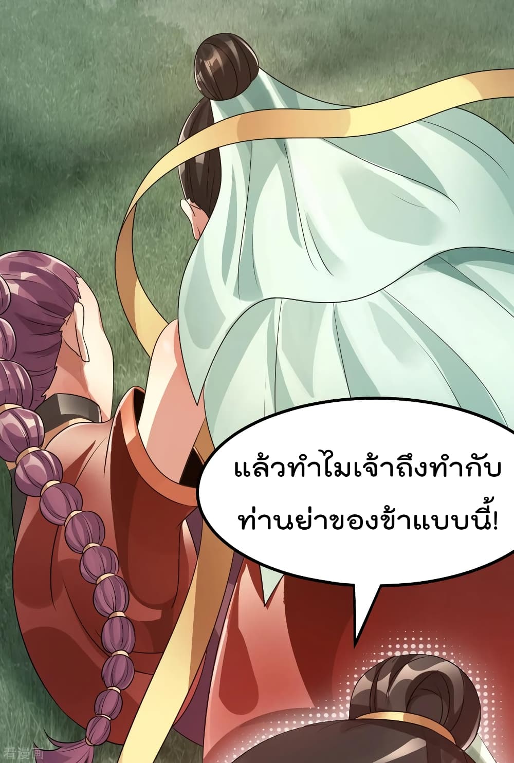 Immortal King of City ราชาอมตะแห่งนคร 122-122