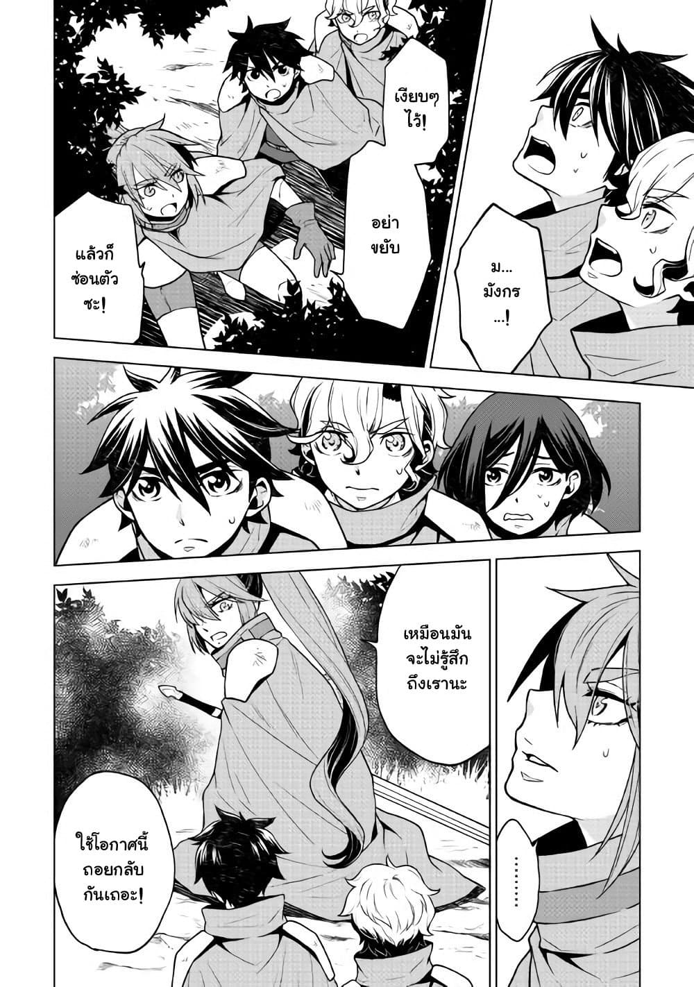 Hiraheishi wa Kako o Yumemiru 25-25