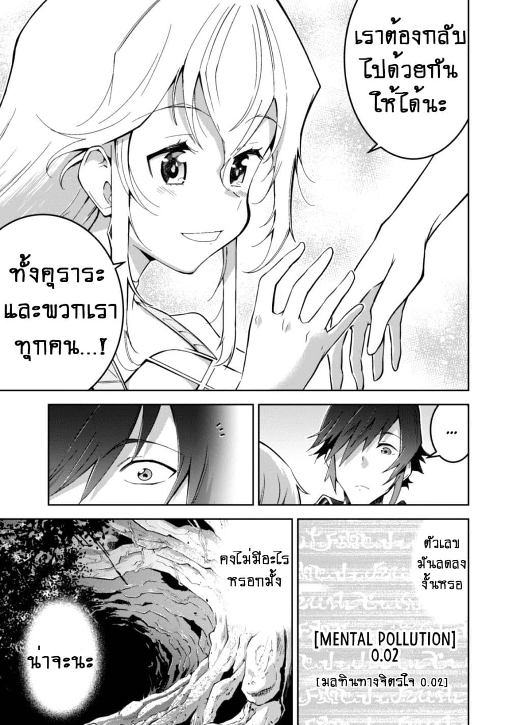 Fukushuu Kansuisha no Jinsei Nishuume Isekaitan 10-เหตุผลที่มา