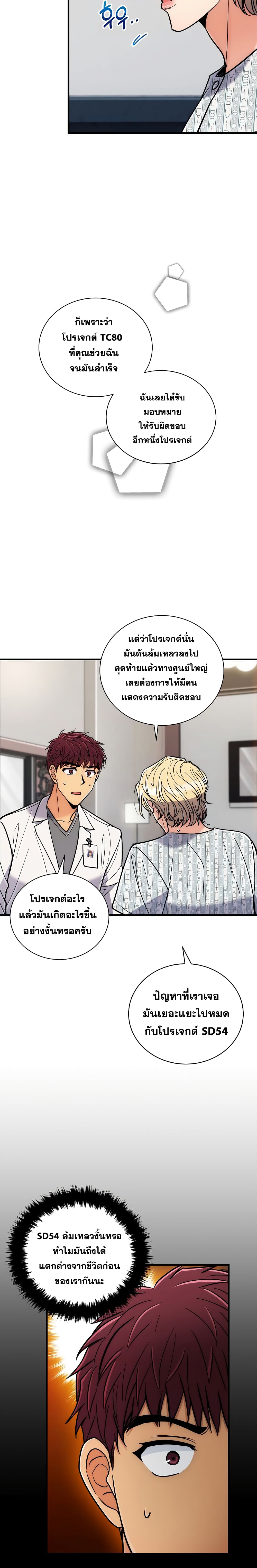 Medical Return 80-80