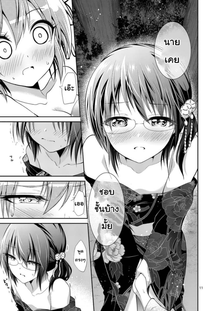 Tensei Pandemic 33-33