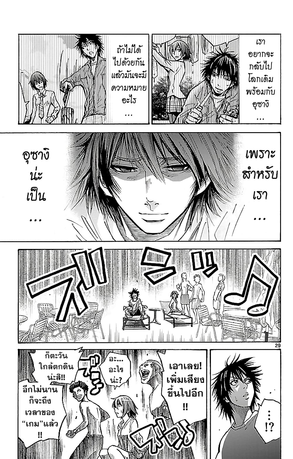 Imawa no Kuni no Alice 16-ชายหาด (1)