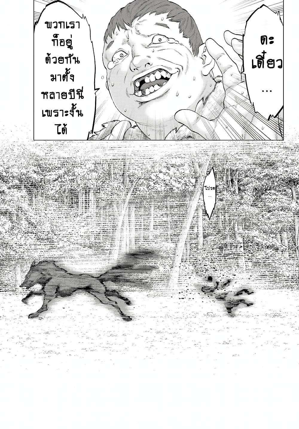 The Ride-On King ท่านปูตินต่างโลก 5-ท่านประธานาธิบดี กับการ์เมอสีคราม