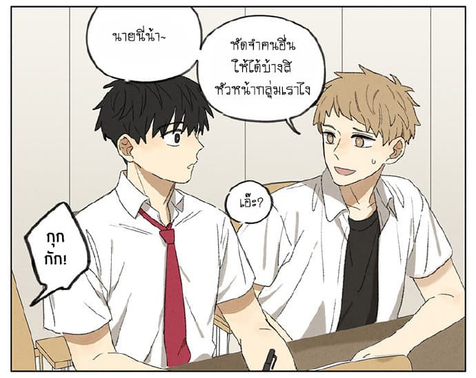 An Lian แอบรัก 8-8