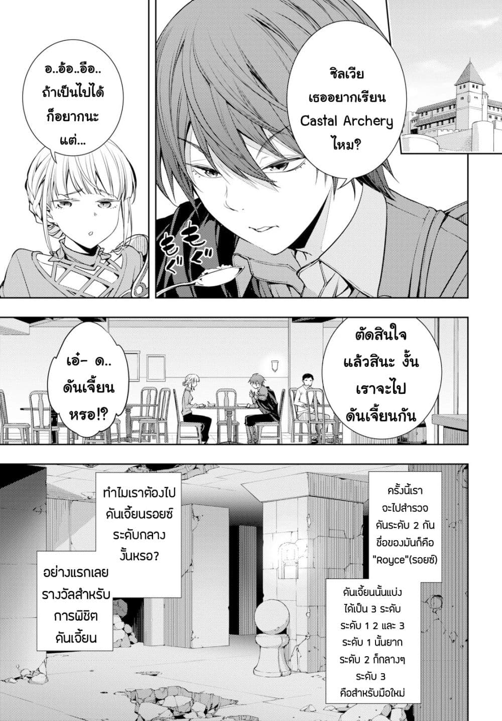 Moto Sekai Ichi'i Subchara Ikusei Nikki: Hai Player, Isekai wo Kouryakuchuu! 5-5