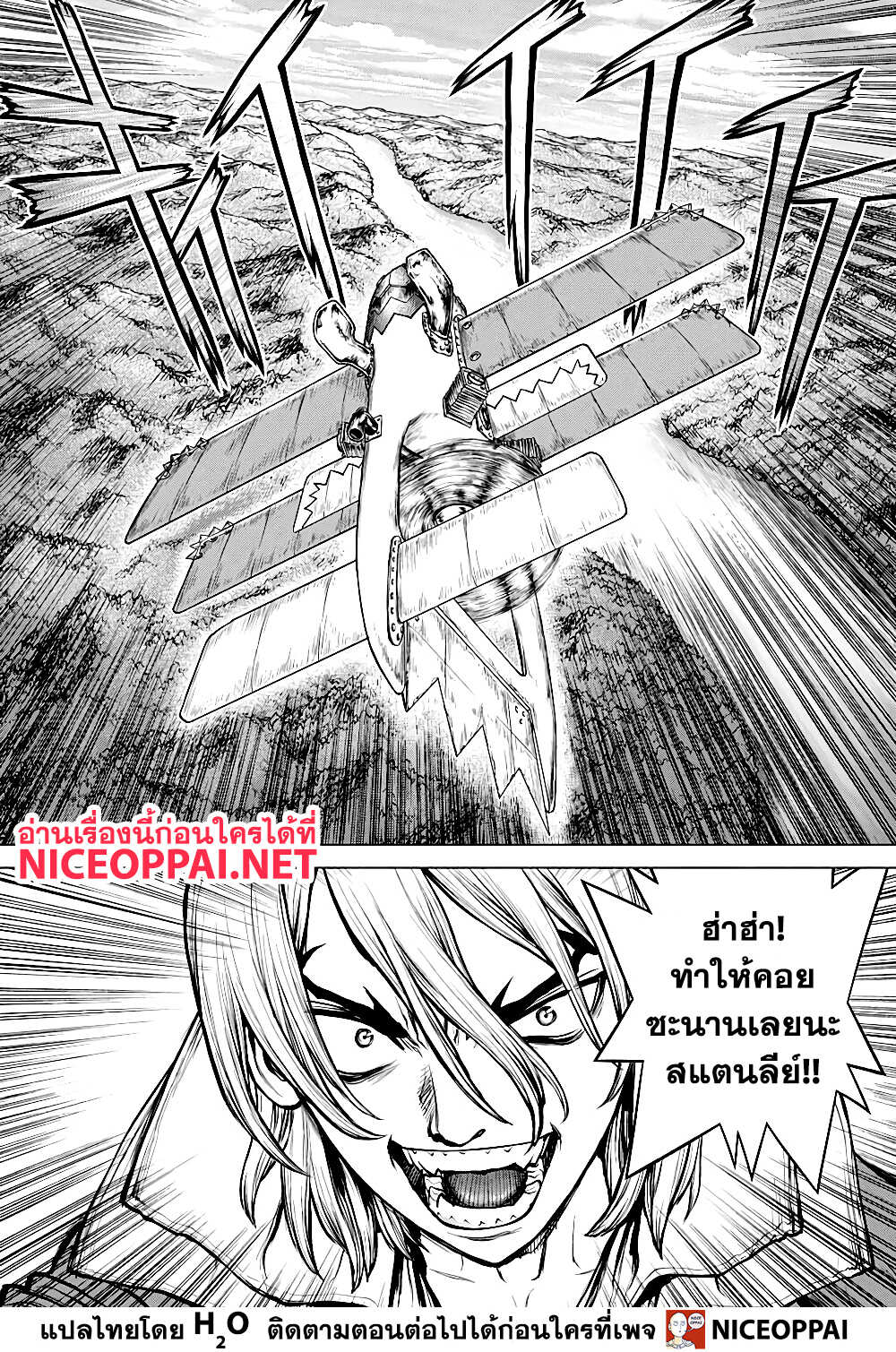 Dr.Stone 163-ศึกสุดท้ายในหลายด้าน