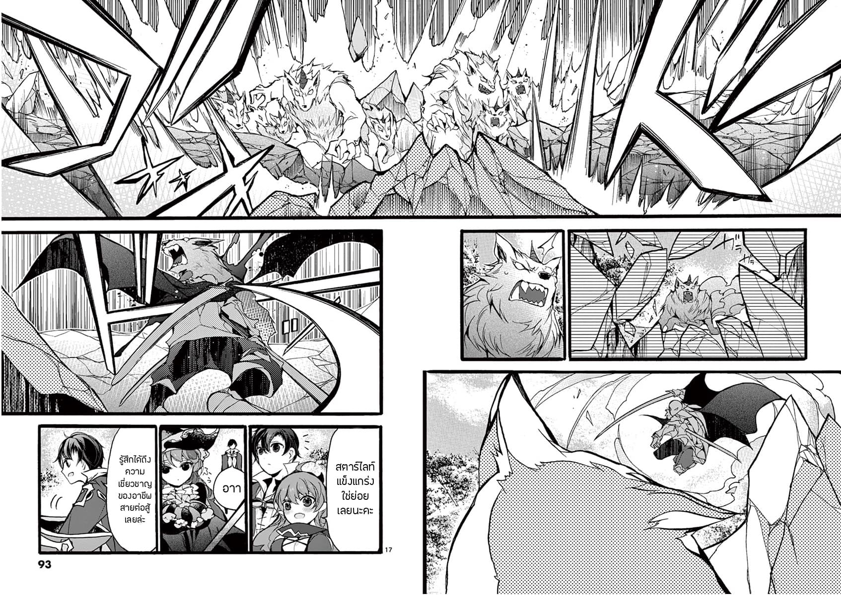 Saikyou Shoku <Ryukishi> Kara Shokyu Shoku <Hakobiya> Ni Nattano Ni, Naze Ka Yushatachi Kara Tayoraretemasu 12-12