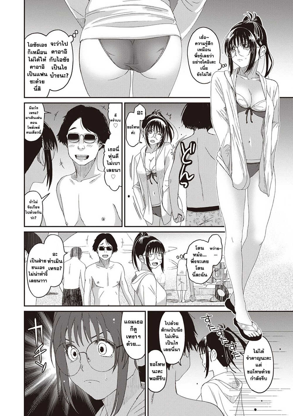 Love Friend 11-หนทางของโคอิเดะ ฮิเดโตะ