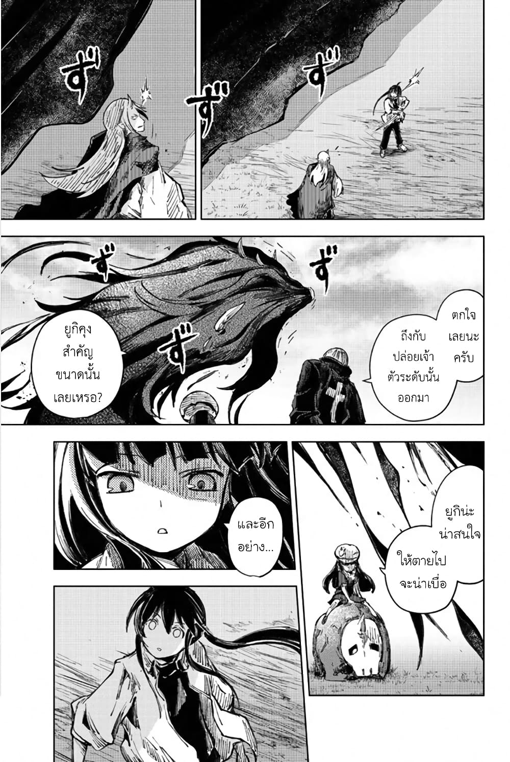 Peach Boy Riverside 26-หัวใจลูกท้อและหัวใจมนุษย์