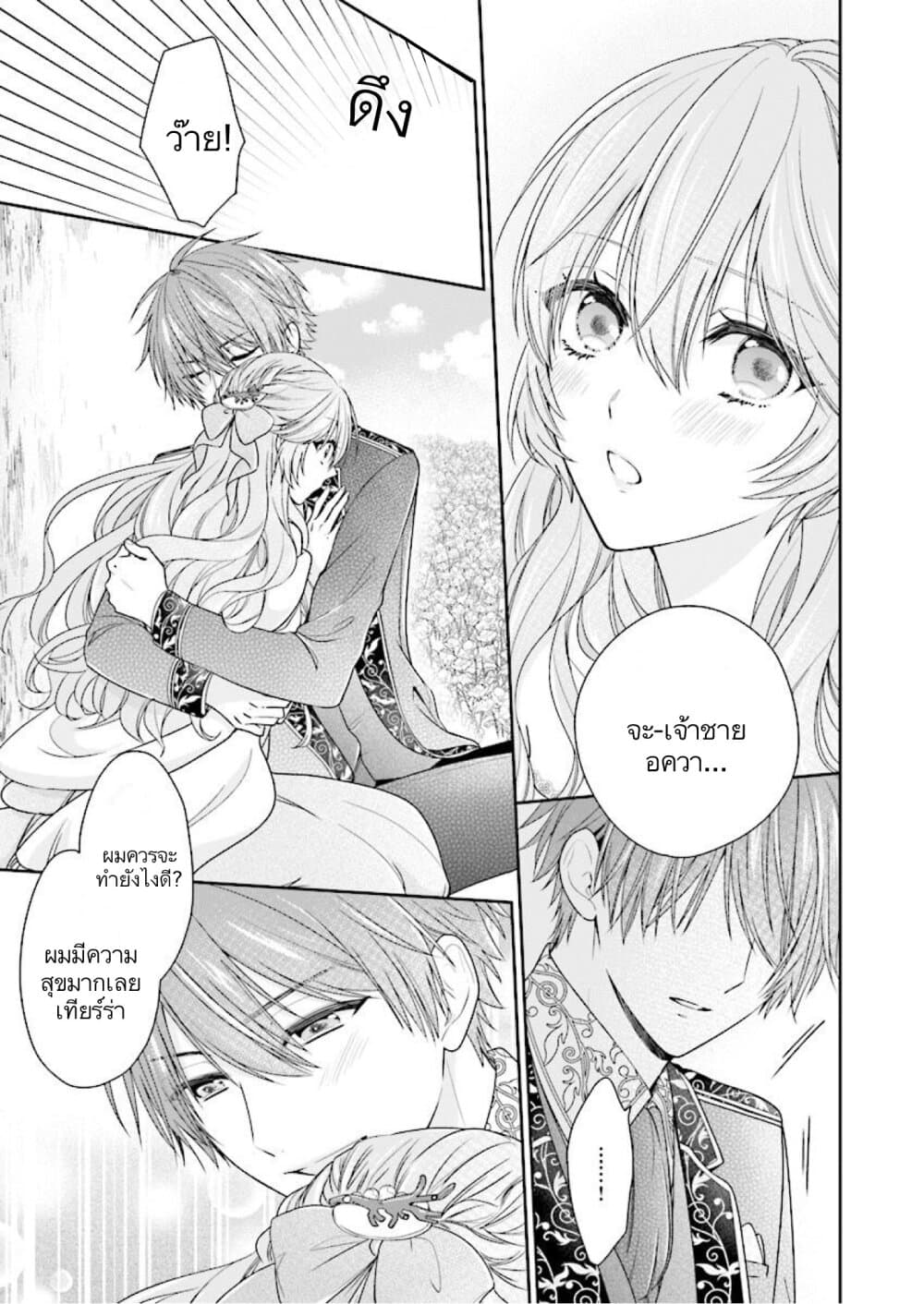 Akuyaku Reijou wa Ringoku no Oitaishi ni Dekiai Sareru 6-6