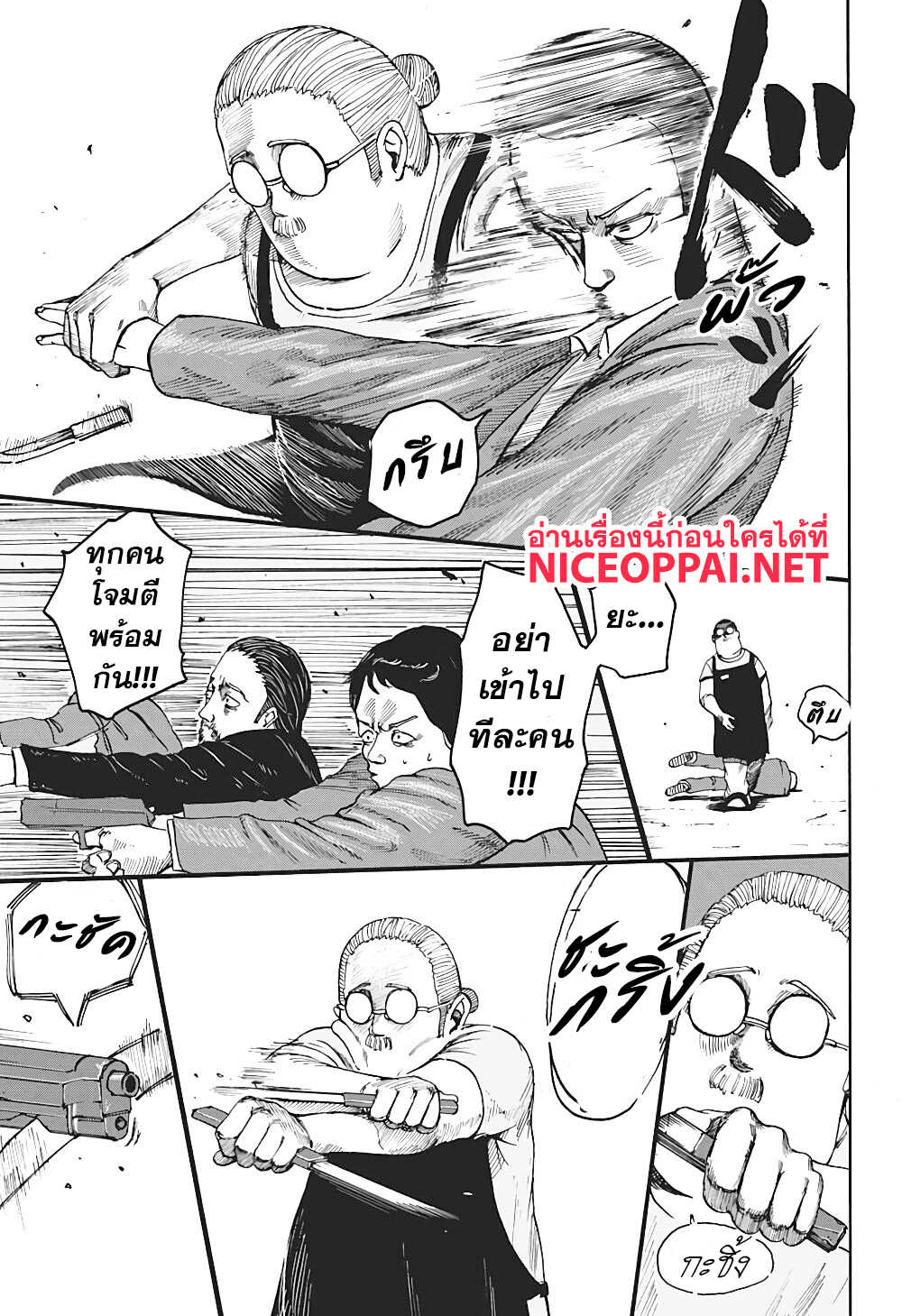 Sakamoto Days 1-นักฆ่าในตำนาน