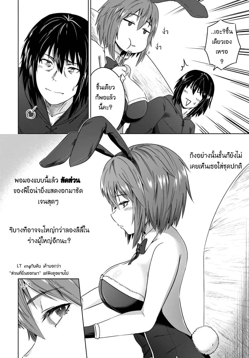 Kuro no Maou 17-17