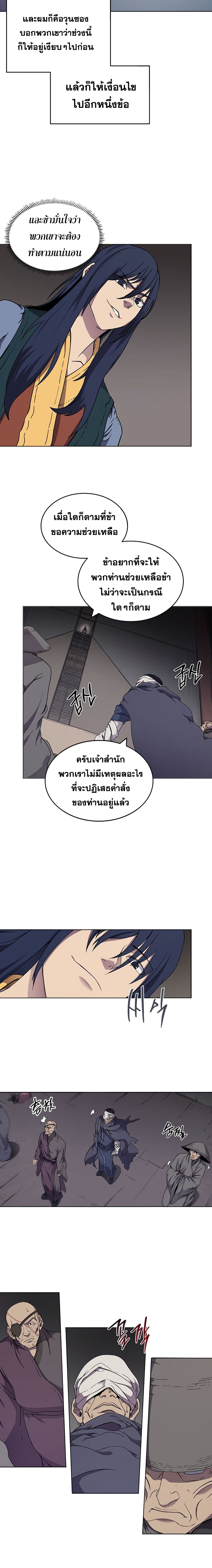 Chronicles of Heavenly Demon ตำนานมารสวรรค์ 115-115