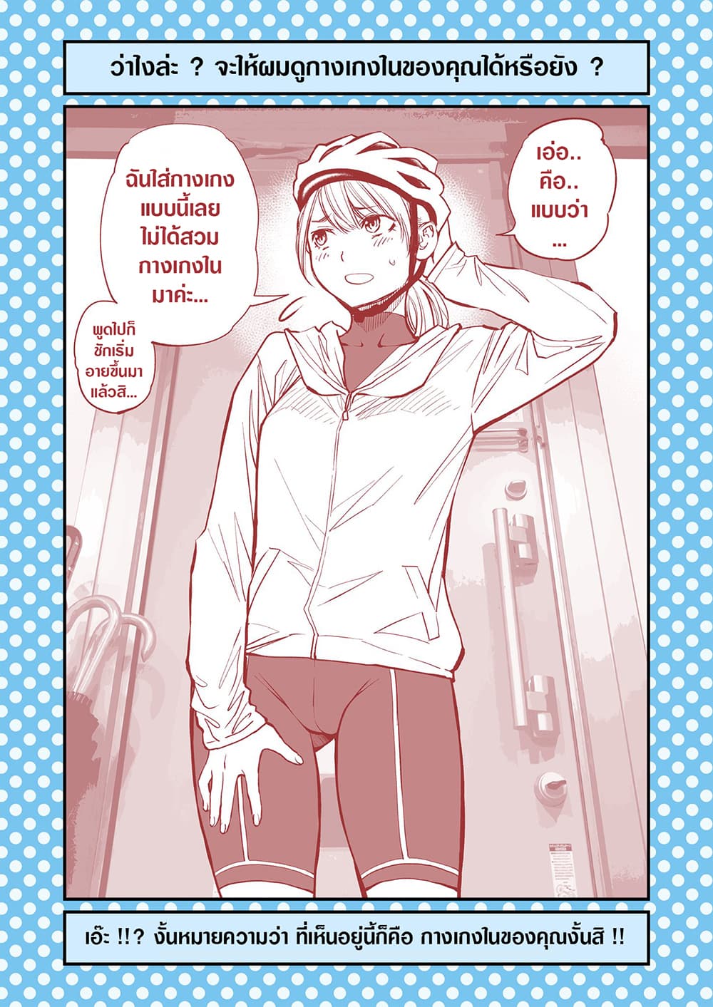 Dogeza De Tanondemita 47-47