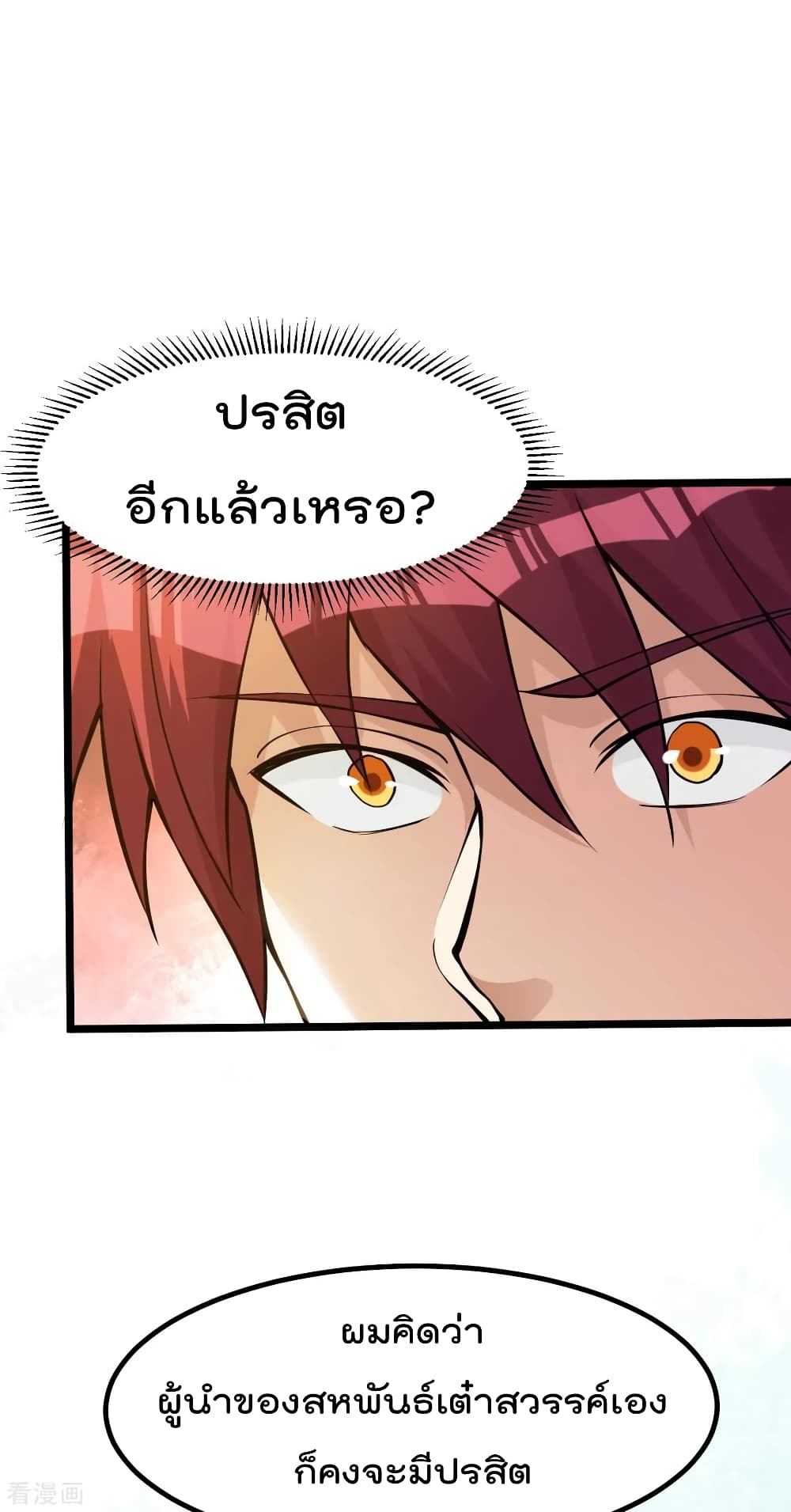 Immortal King of City ราชาอมตะแห่งนคร 129-129