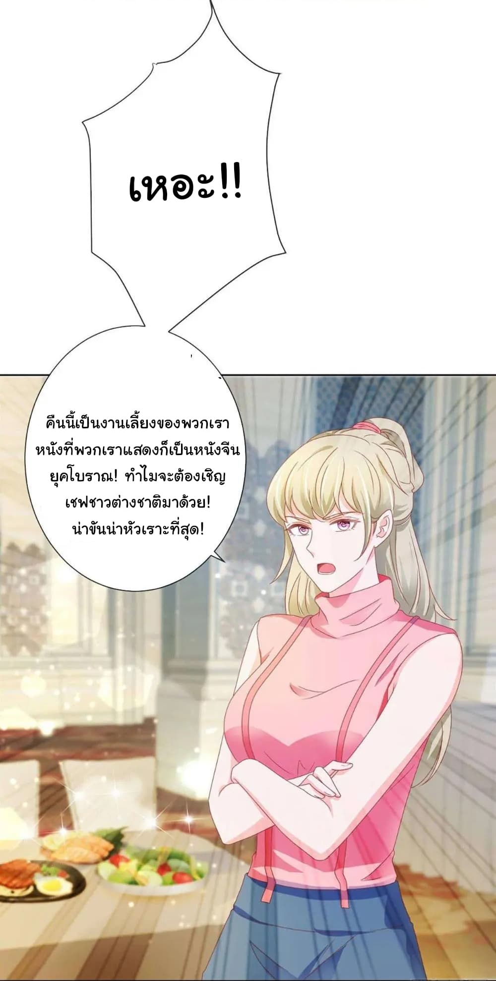 The Lovely Wife And Strange Marriage แผนรักลวงใจ 158-158