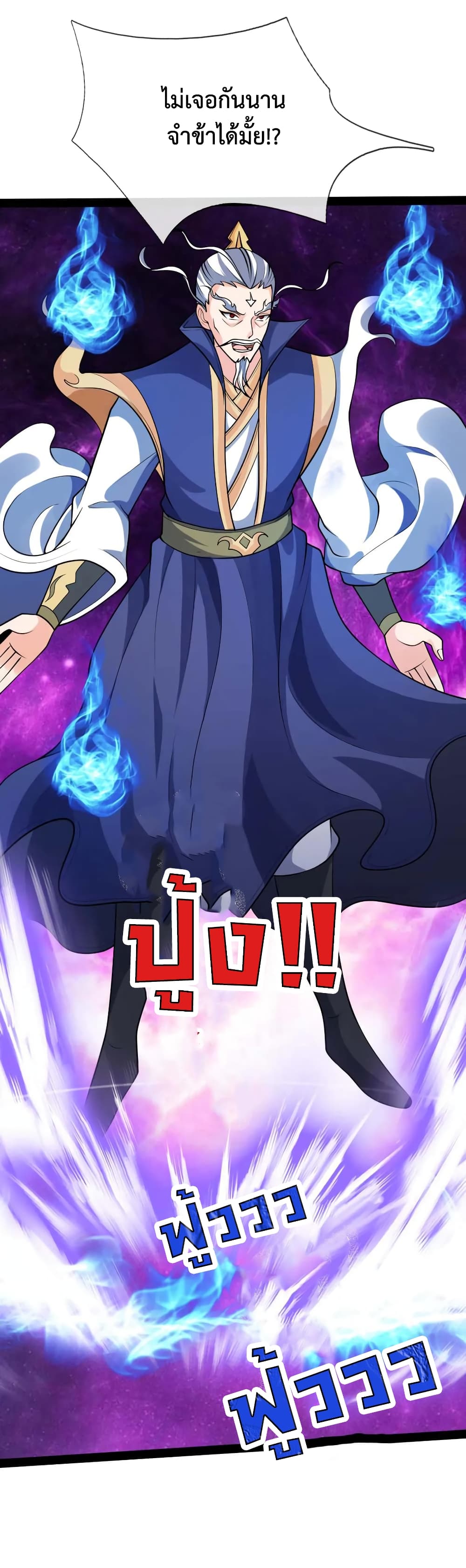 Shenwu Tianzun 138-138