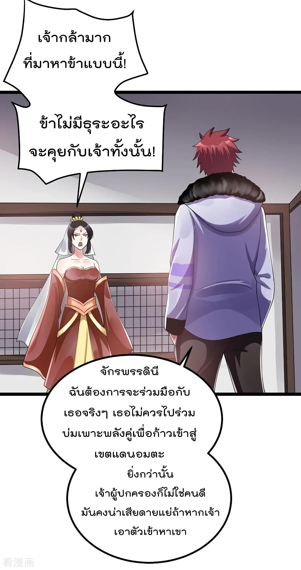 Immortal King of City ราชาอมตะแห่งนคร 95-95