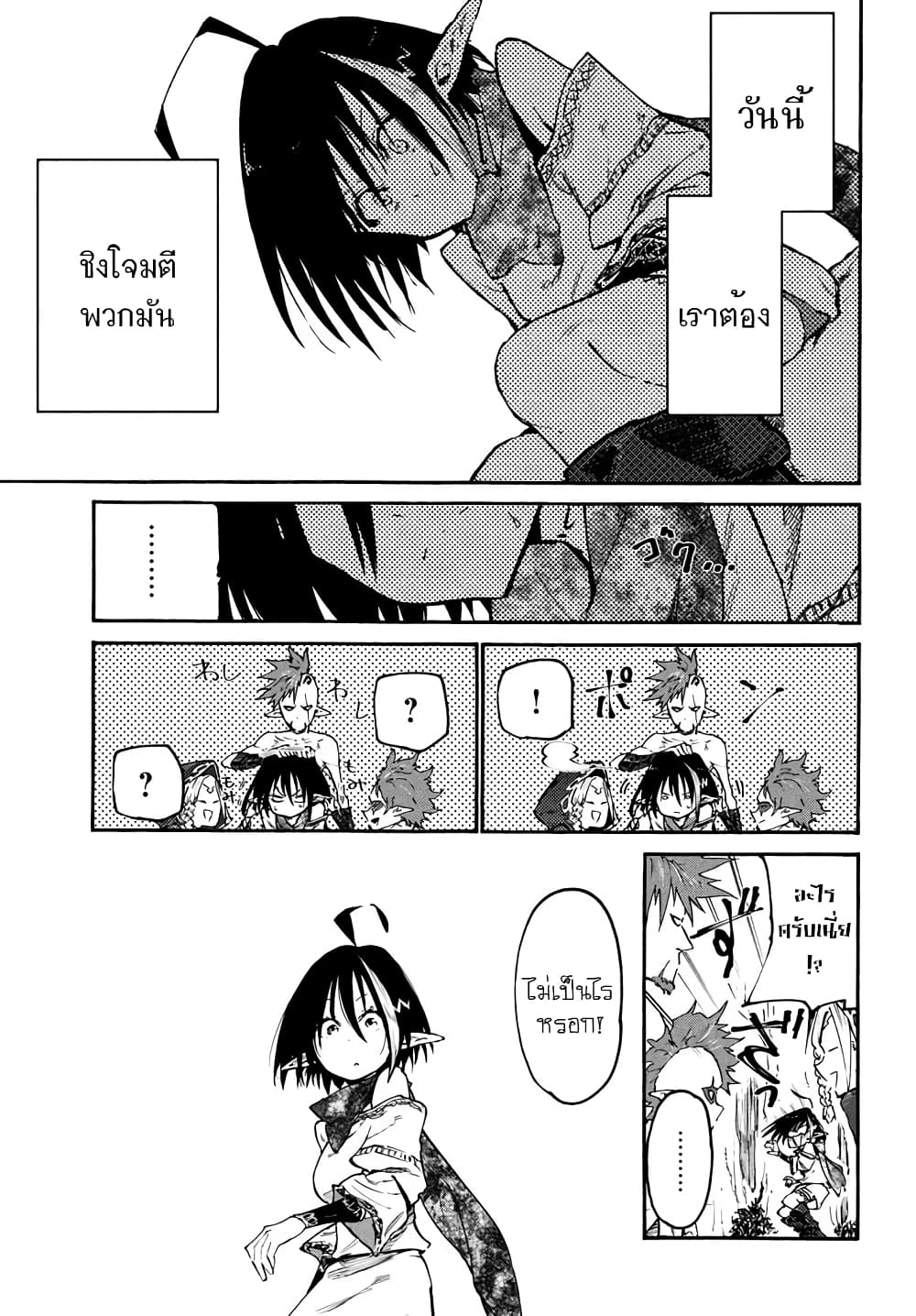 Elf Deck To Senjou Gurashi 2-ราชันแห่งเอลฟ์