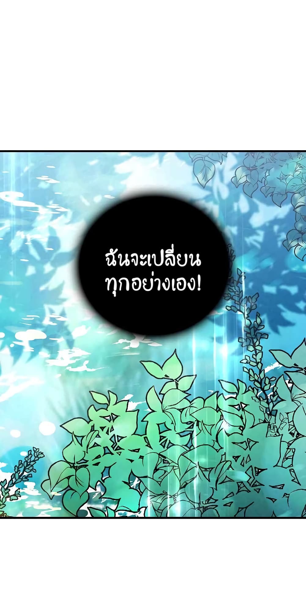 Shadow Queen 2-2