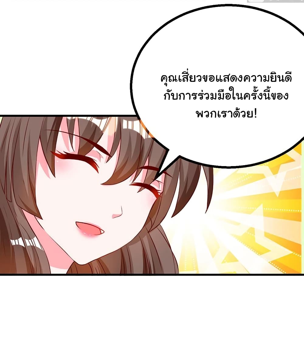 My Beauty Agent Wife ภรรยาผมเป็นสายลับ 29-29