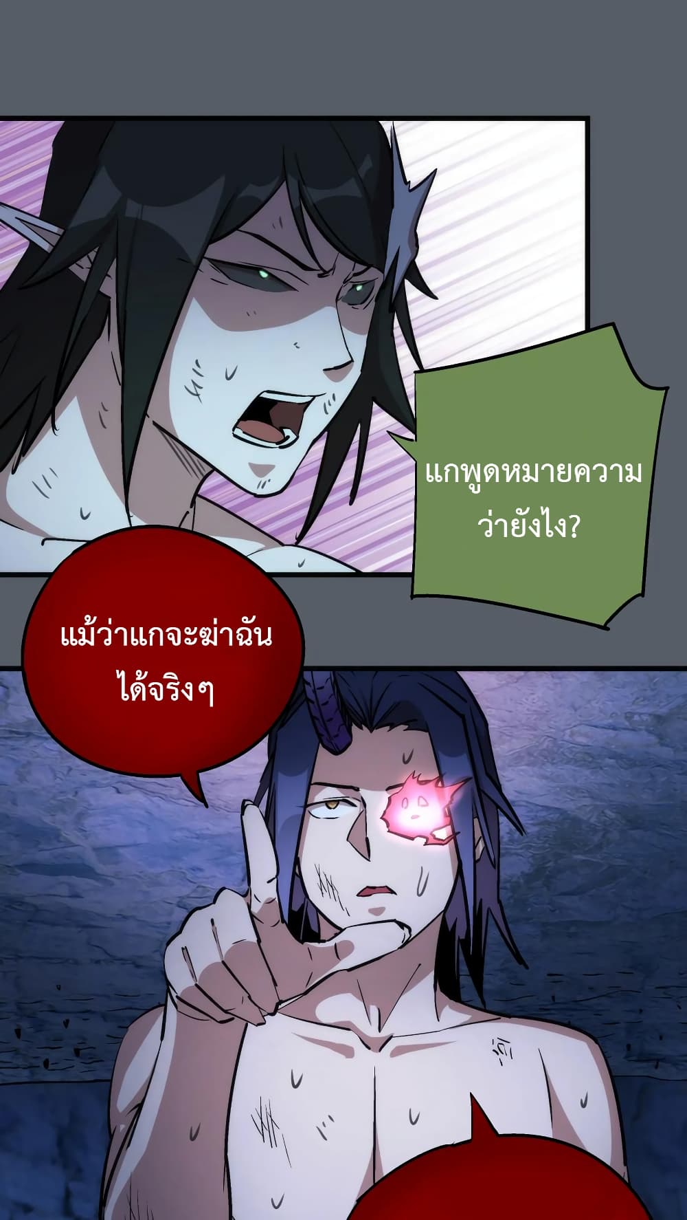 I'm Not the Overlord! 30.1-30.1