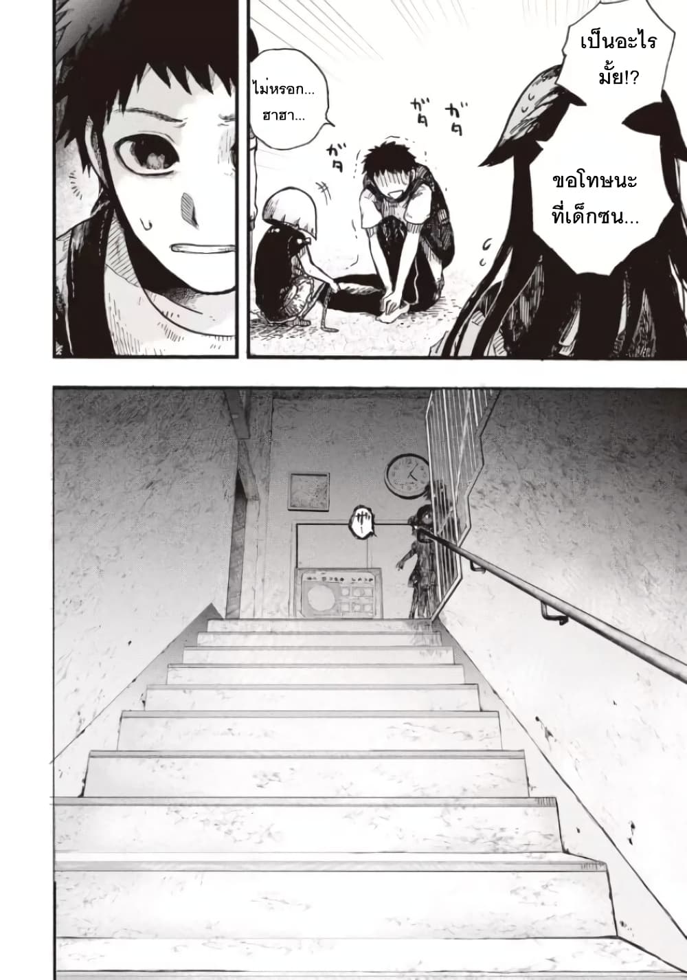 Chirudoren 1.1-งาน (1)