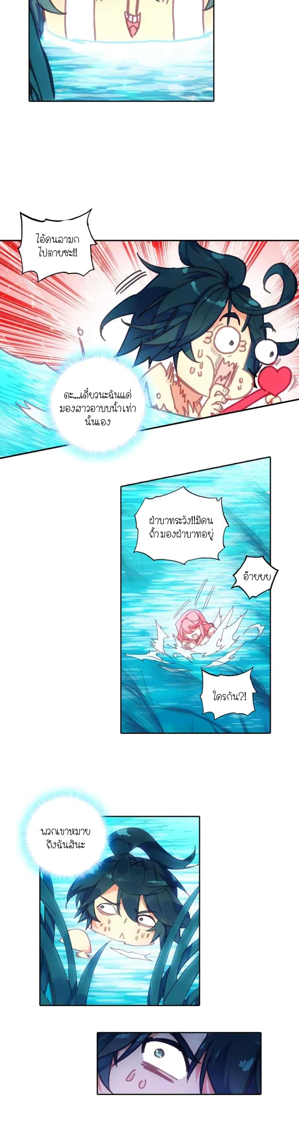 Heavenly Jewel Change 1-1
