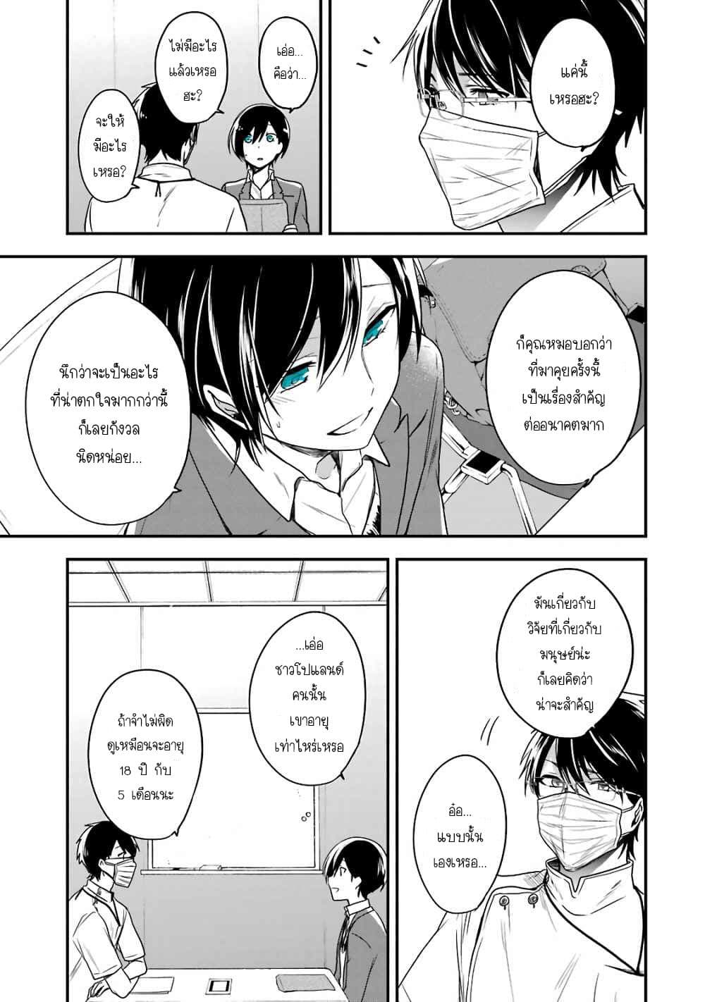 Seibetsu "Mona Lisa" no Kimi he. 5-ทางเลือก