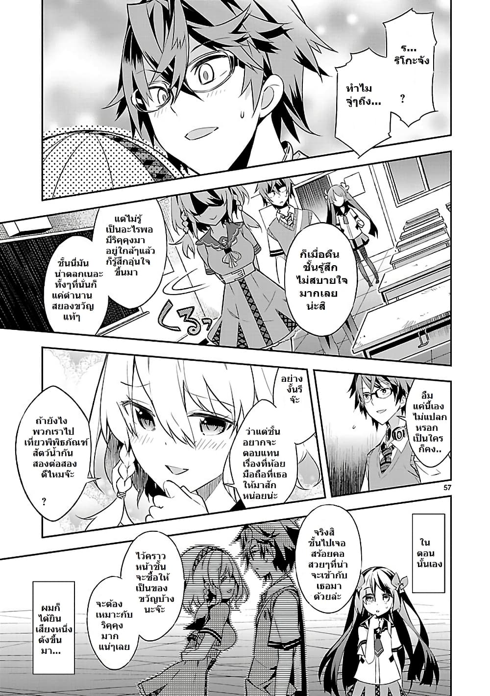 Mousugu Shinu Hito 1-มาอวยพรให้พวกเขาเหล่านั้นกันเถอะ