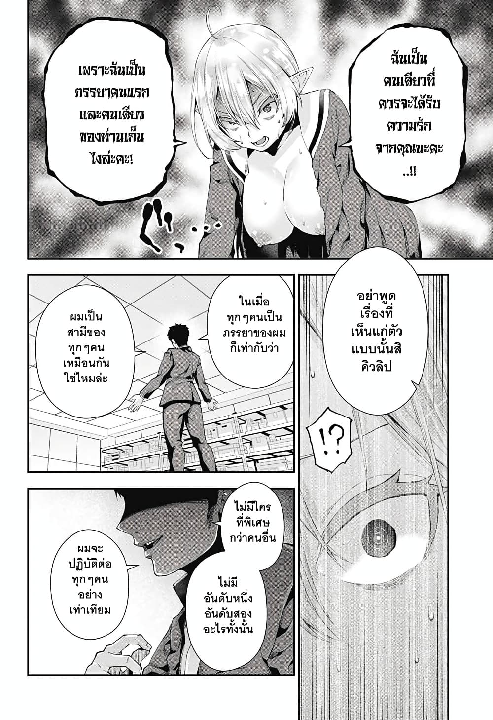 Otome no Harawata Hoshi no Iro คว้าหัวใจสาวน้อยแห่งดวงดาว 5-กำเนิดใหม่