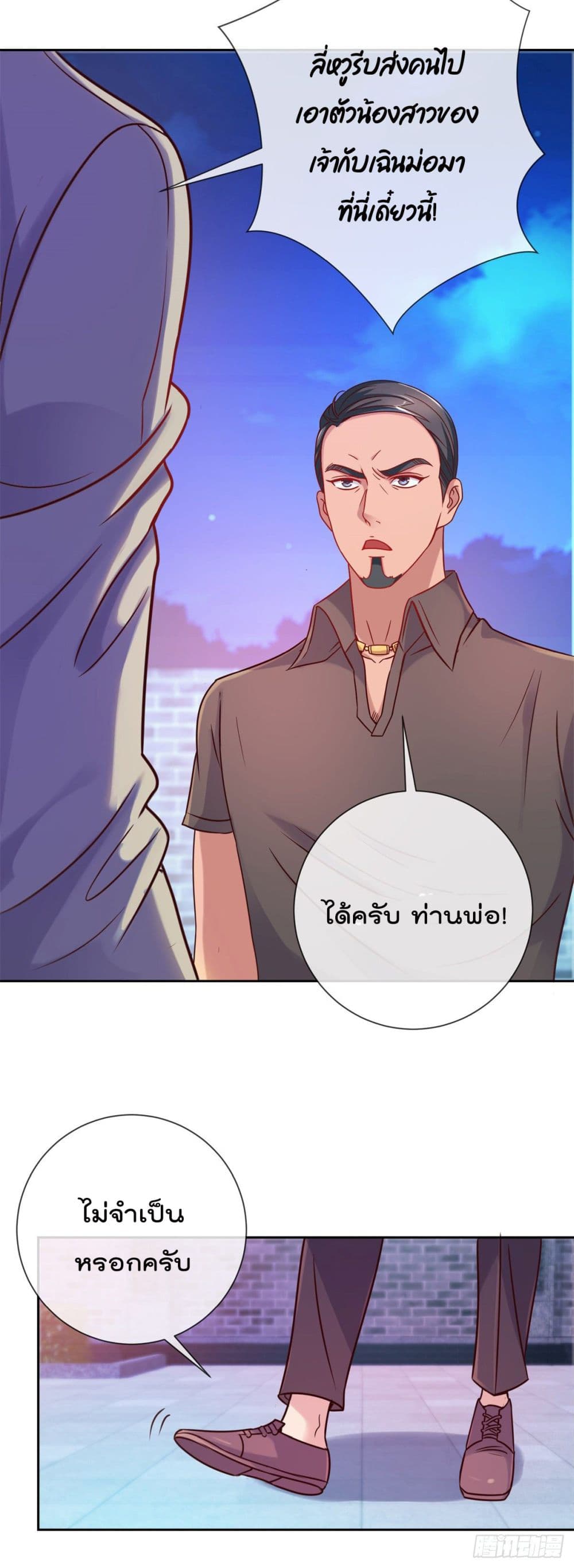 Rebirth Earth Immortal Venerable การหวนคืนของเซียนสวรรค์ 5-5