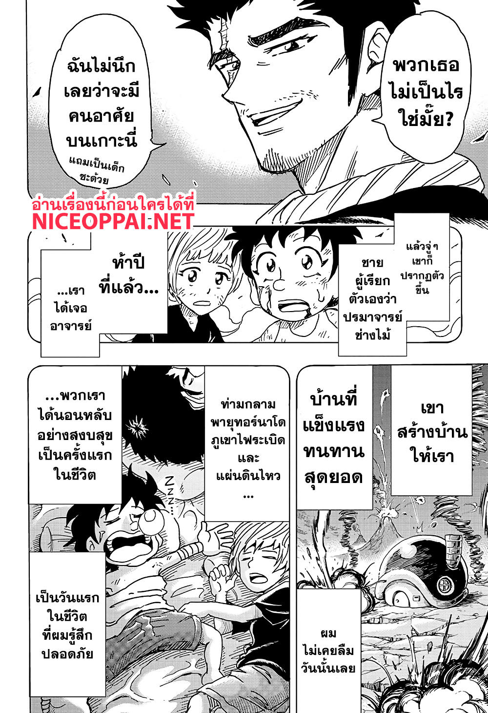Build King 1-ทงคาชิกับเรนกะ n