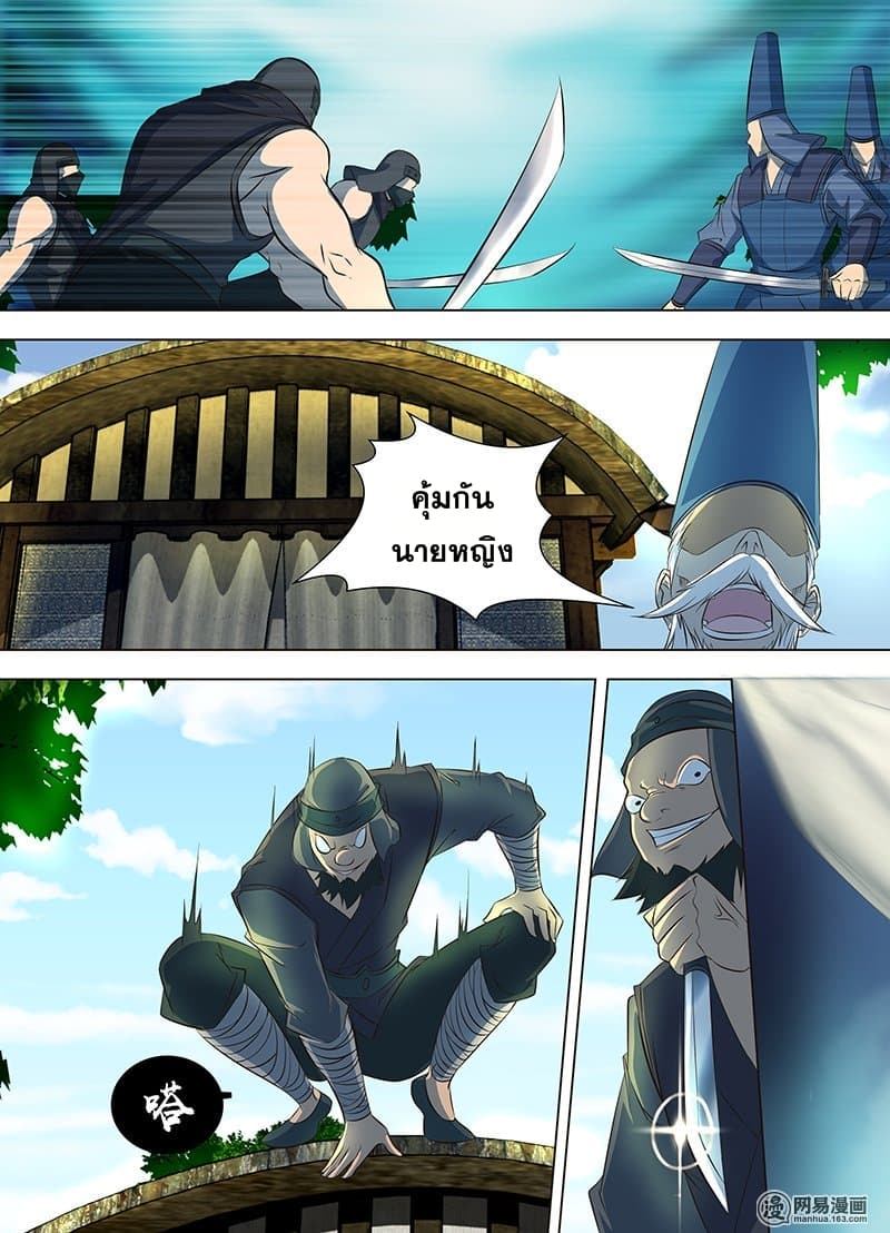 Yong Heng Zhi Zun เปิดบันทึก ราชาอมตะ 129-129