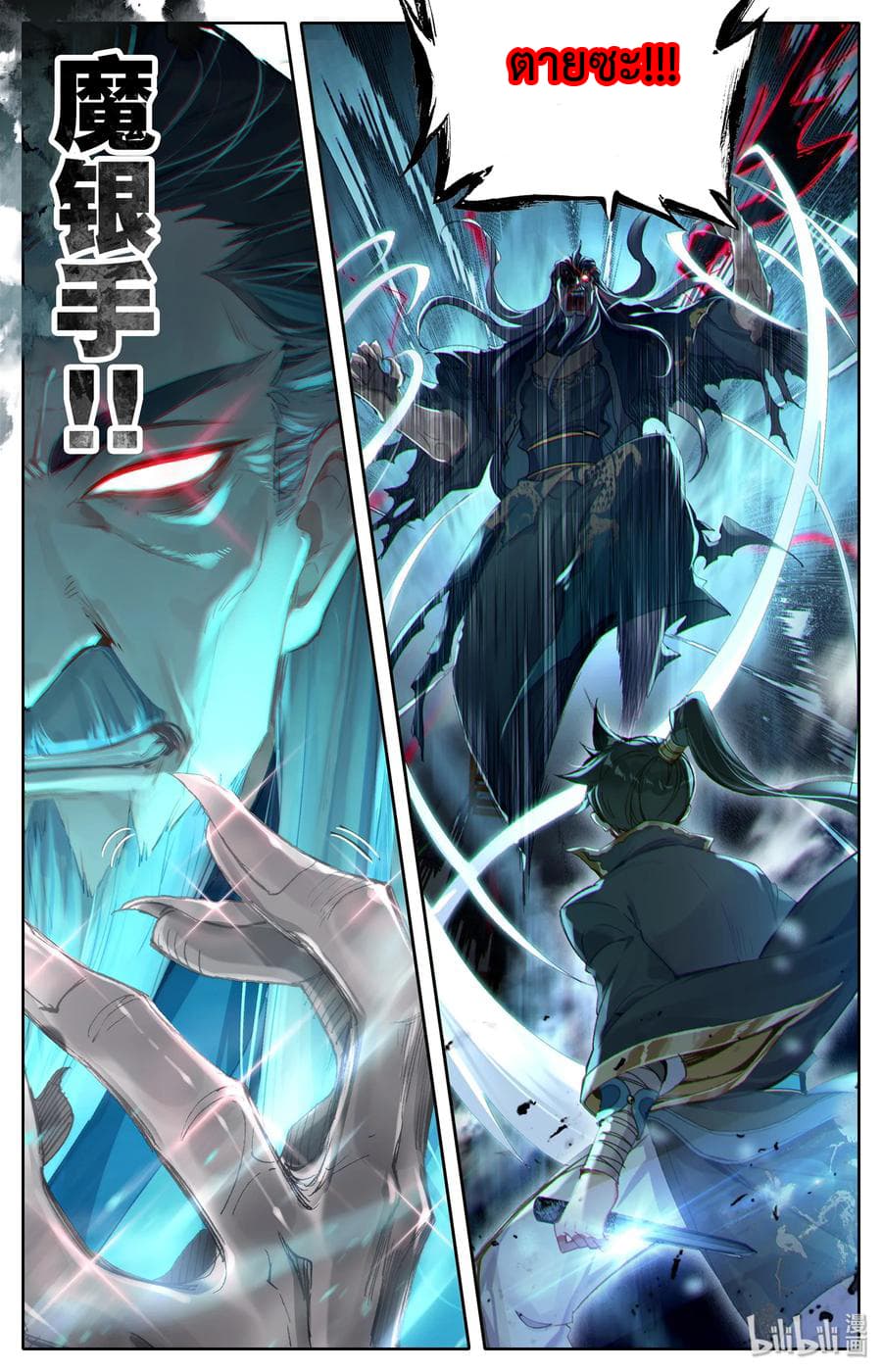 Mortal Cultivation 17-17