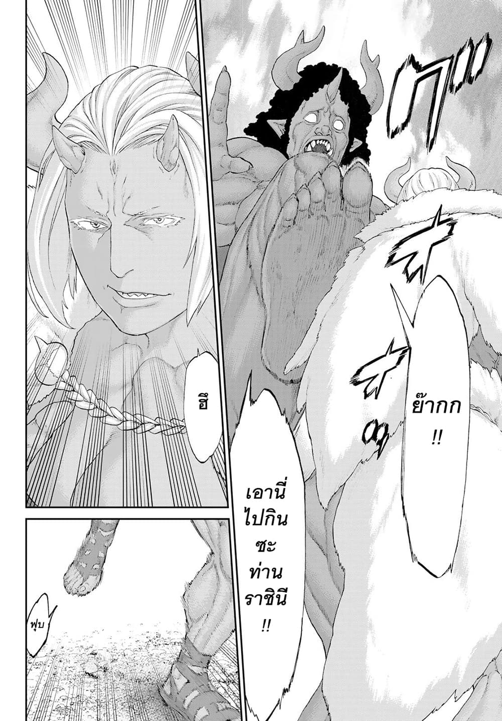 The Ride-On King ท่านปูตินต่างโลก 27-ท่านประธานาธิบดี กับเหล่านักรบบนชายหาด