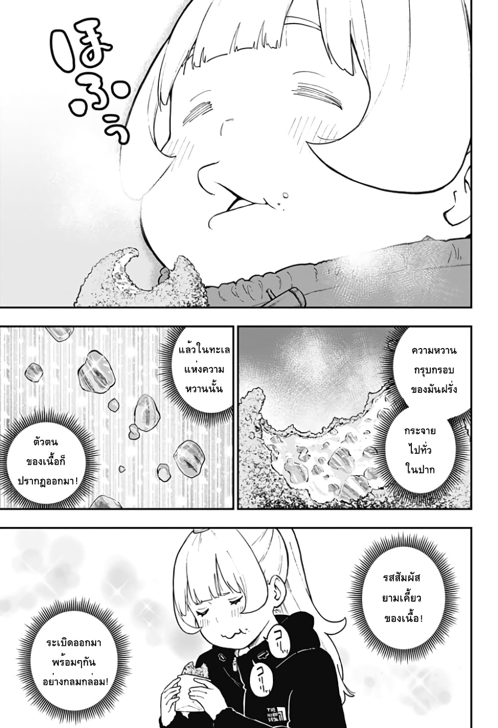 Hime-sama "Goumon" no Jikandesu ได้เวลา "ทรมาน" เจ้าหญิงแล้วค่ะ 74-74