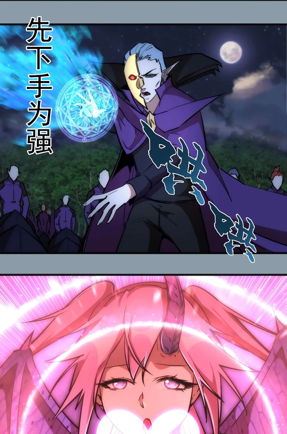 I'm Not the Overlord! 27.1-27.1