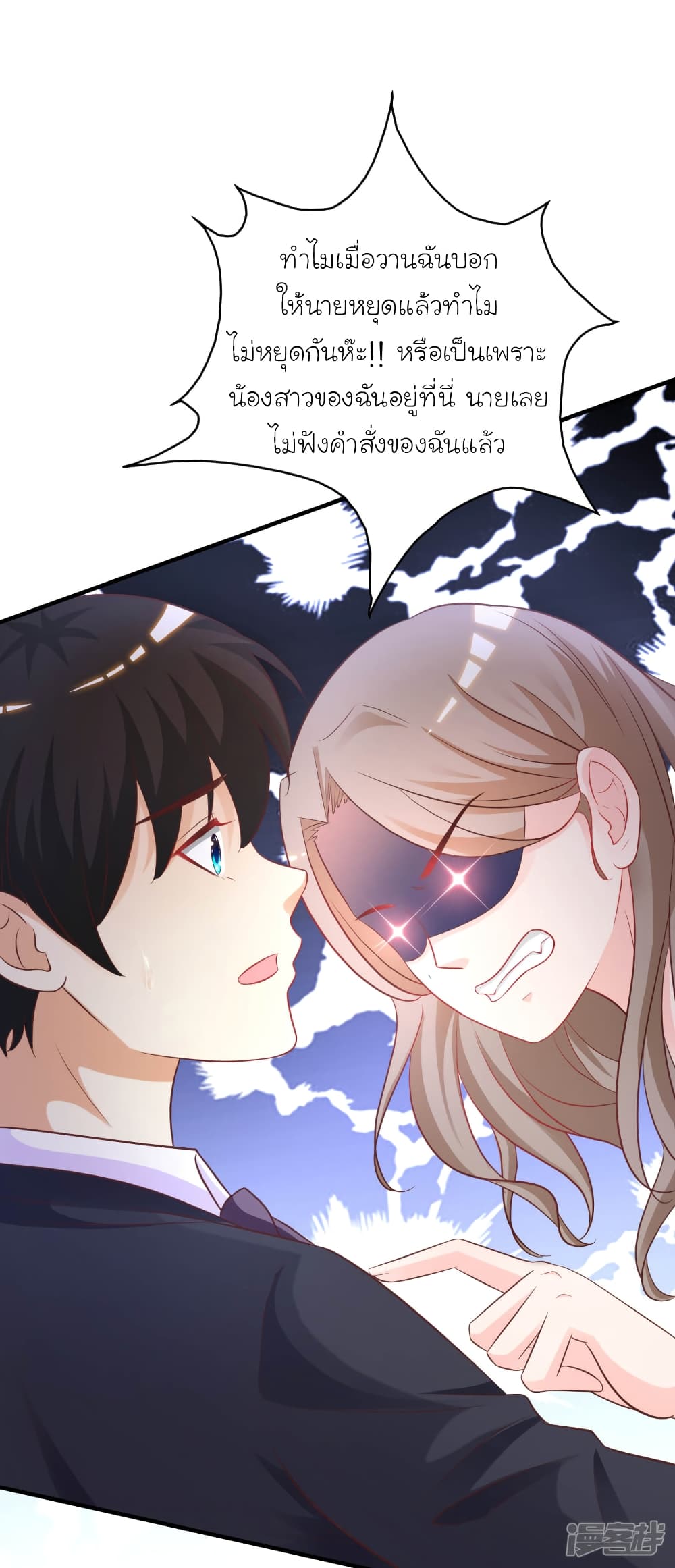 The Strongest Peach Blossom ราชาดอกไม้อมตะ 60-60